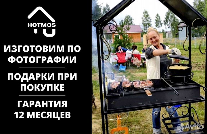 Мангал в наличии