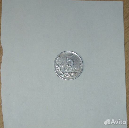 Номинал 5 копеек 2002г(редкая монета)