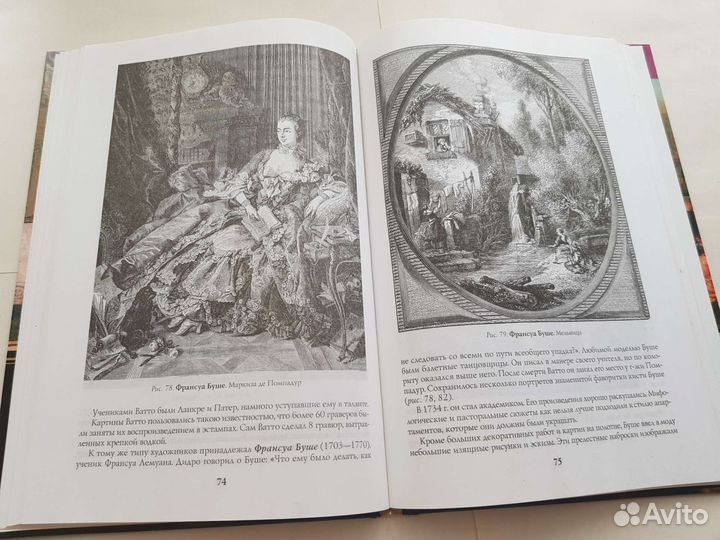 Книги История искусств