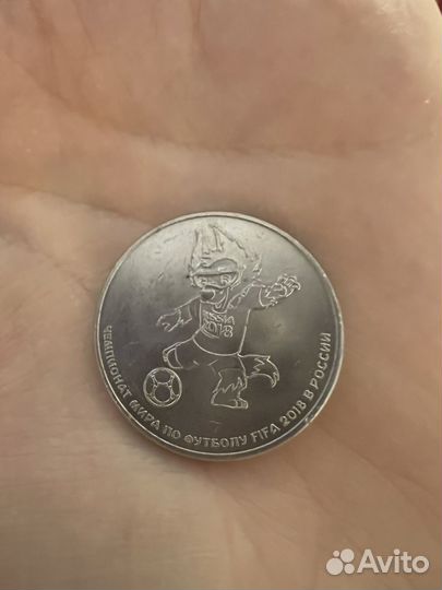 Монета 25 рублей чм 2018 года