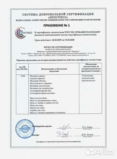 Экстракт для баланса поджелудочной железы