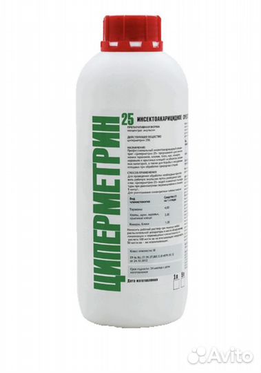 Циперметрин (от комаров, клещей и др. насекомых)