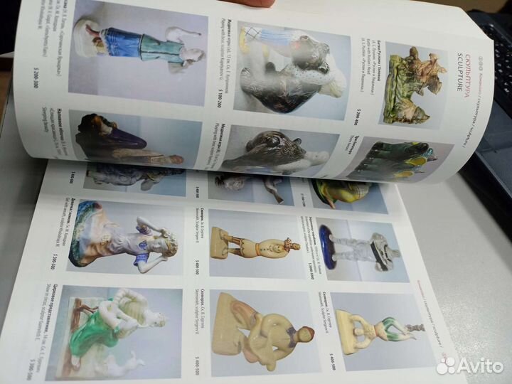 Каталог Советский коллекционный фарфор