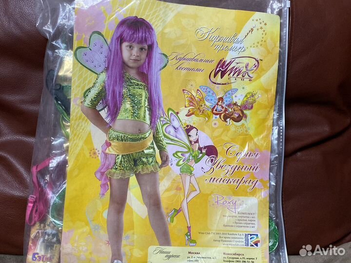 Костюм Фея Винс