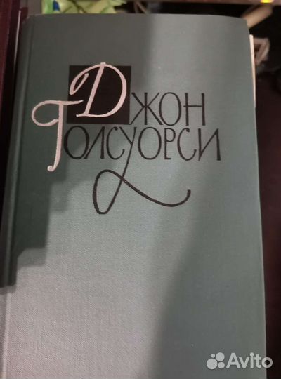 Джон Голсуорси, собрание сочинений в 16 томах
