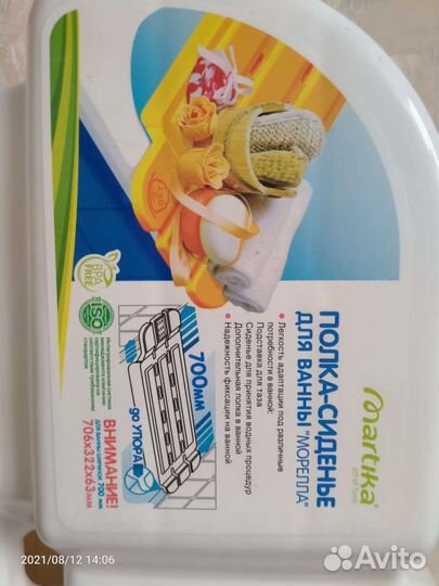 Новая. Полка-сиденье