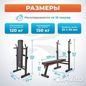 Скамья для жима со стойками и брусьями