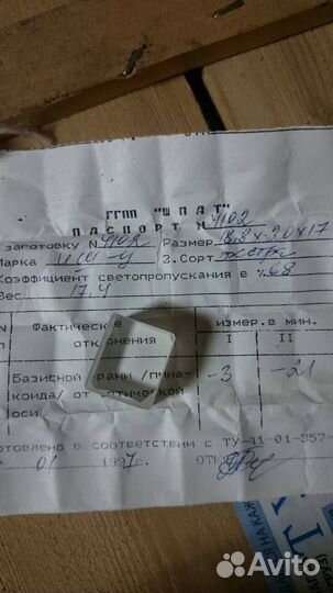 Продам оптический кальцит (исландский шпат)