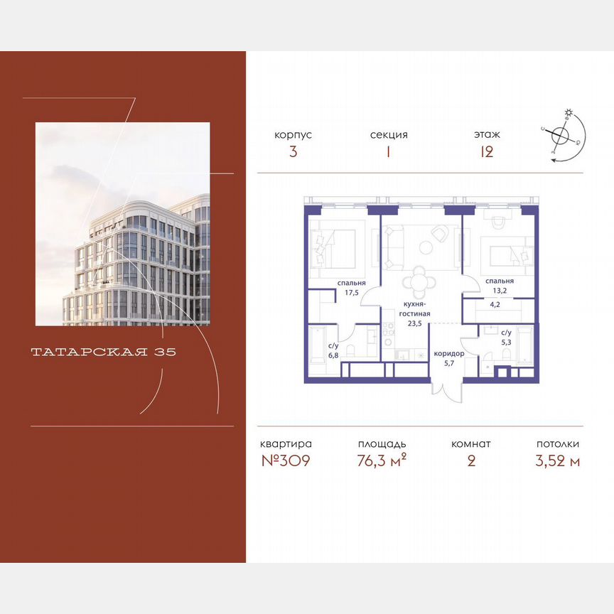 2-к. квартира, 76,3 м², 12/24 эт.