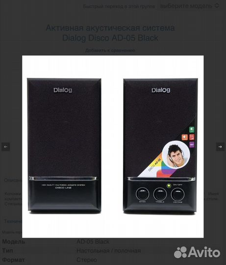 Компьютерные колонки