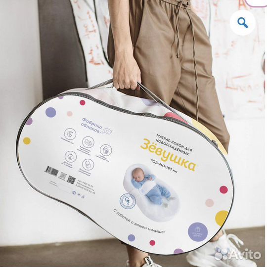 Кокон зевушка с одеялом