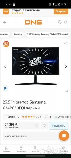 Монитор 144 гц samsung