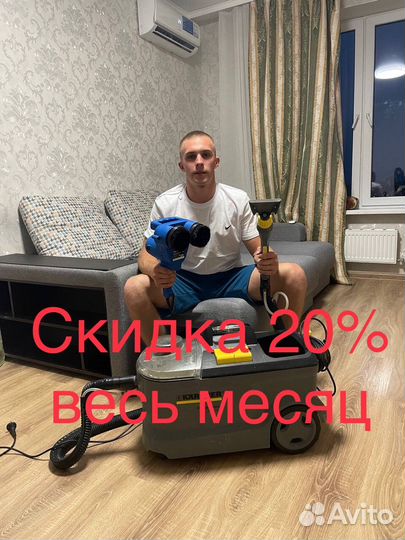 Химчистка мебели