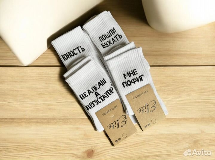 Носки на новый год