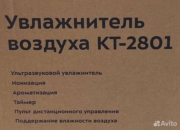 Увлажнитель воздуха Kitfort KT-2801