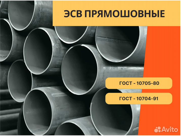 Элекстросварные трубы, оптом