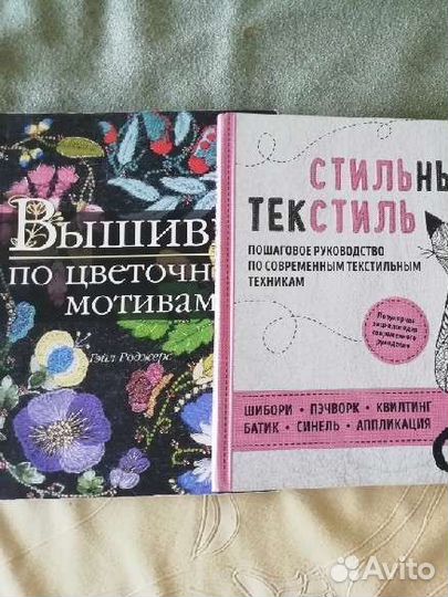 Книги по вышивке, рукоделие, кружеву