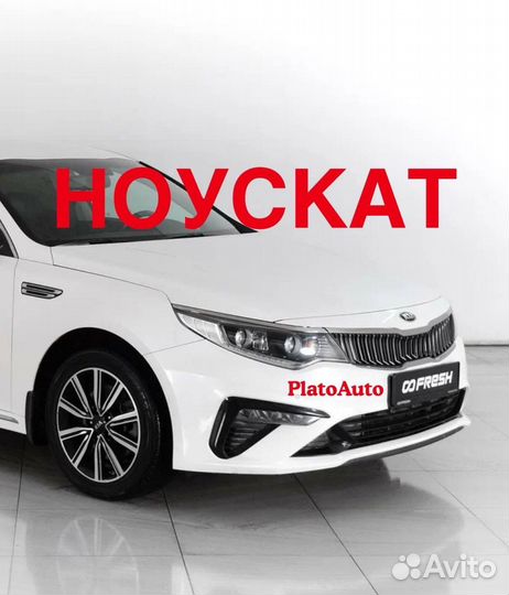 Ноускат передняя часть Kia optima 2013 -2021(39)