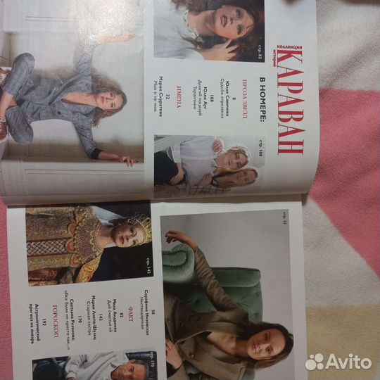 Журнал караван историй