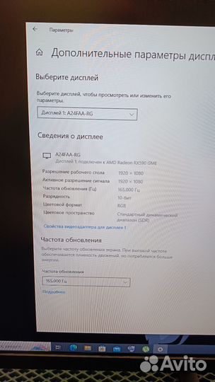 Монитор Redmi G24 165гц/ VA 1мс