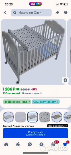 Доска для пеленания