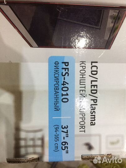 Кронштейн настенный