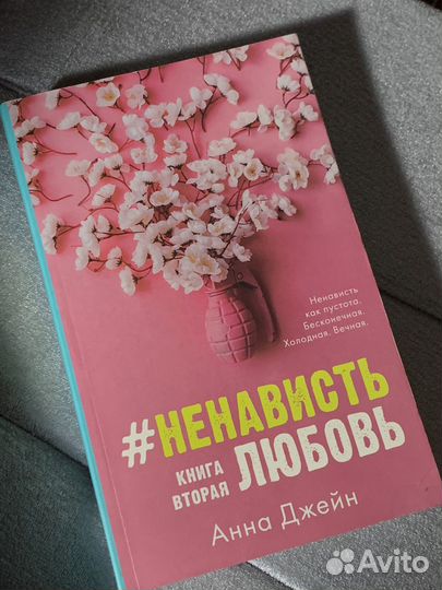 Книги анны джейн