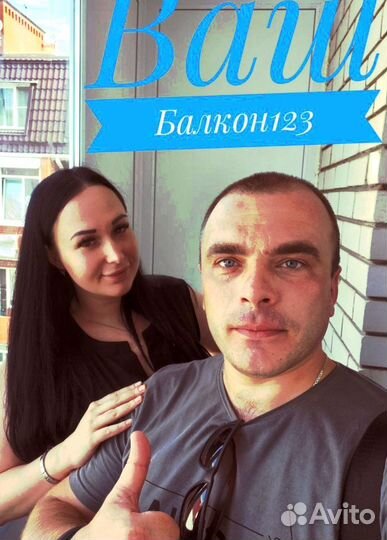 Расширение балкона