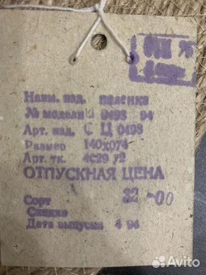 Ткань почти СССР