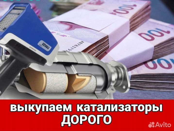 Удаление катализатора /чип-тюнинг