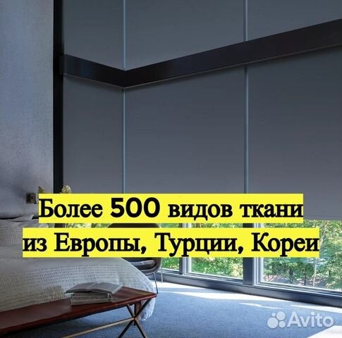 Рулонные шторы Блэкаут по Вашим размерам