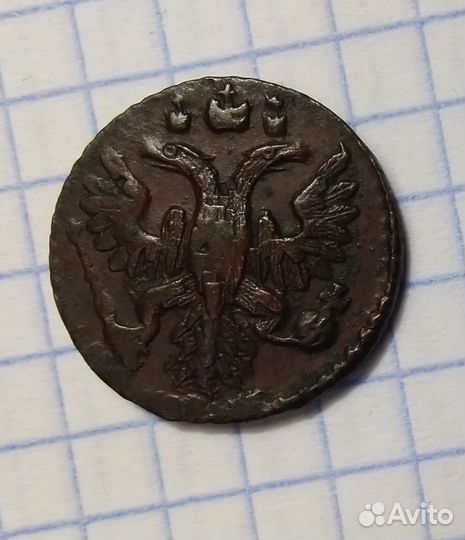 Полушка 1735 года