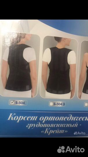 Корсет корректор осанки