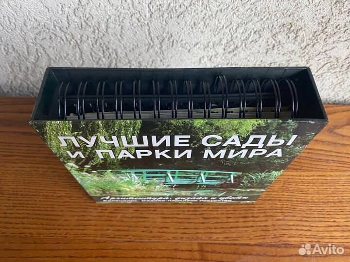 Календарь Лучшие сады и парки мира