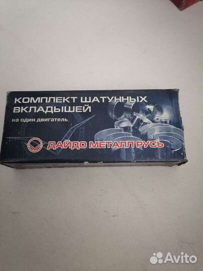 Вкладыши шатунные компрессора ЗИЛ