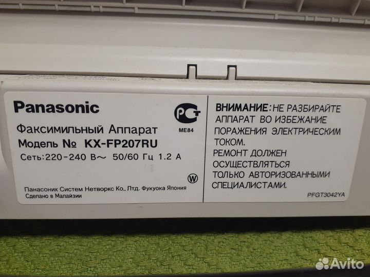 Факс panasonic