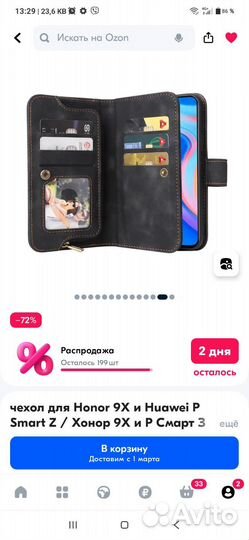 Чехлы на телефон Honor