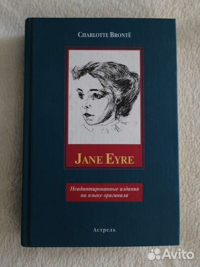 Jane Eyre Charlotte Bronte