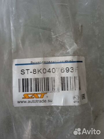 Рычаги подвески audi A4