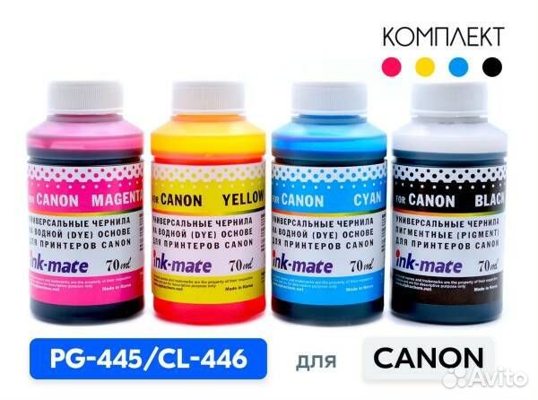 Чернила Ink-Mate для принтеров Canon PG-445