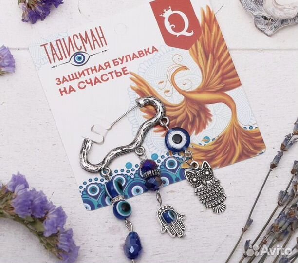 Булавка от сглаза для малыша на коляску