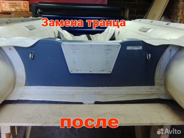 Ремонт, тюнинг, бронирование надувных лодок пвх