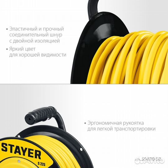 Удлинитель на катушке stayer S-225 пвс 2х2.5 50м