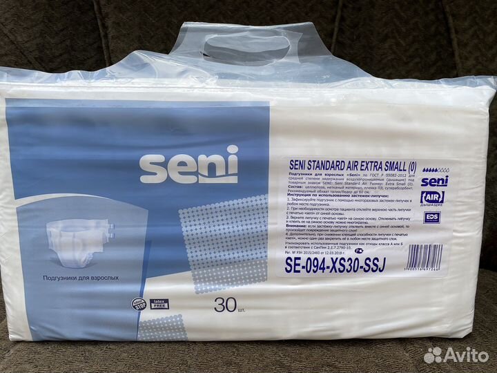 Памперсы для взрослых