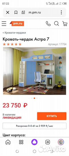 Кровать двухьярусная