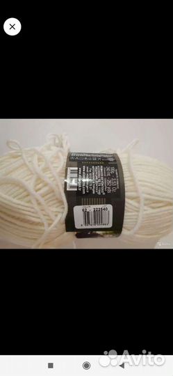 Пряжа для вязания