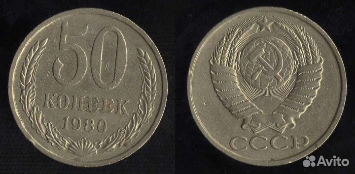 Монеты советские по годам