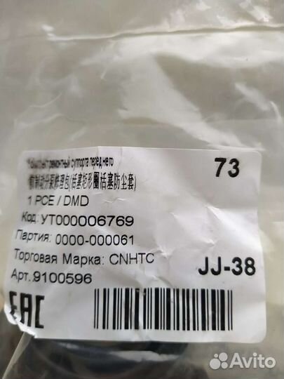 Ремкомплект переднего суппорта с поршнями