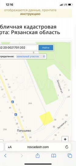 Участок 49 сот. (ИЖС)