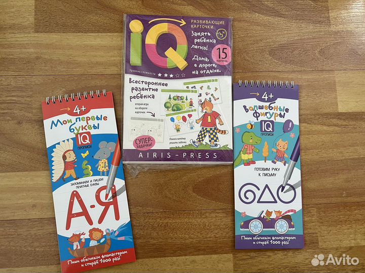 Пособия для дошкольников